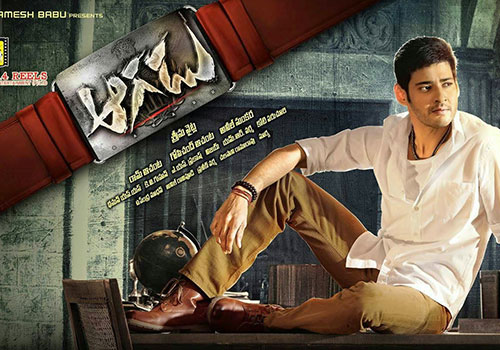 Aagadu